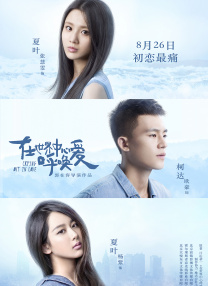 久操热